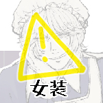 ヒューズ