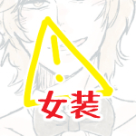 バニーの日2023ヒューズ※